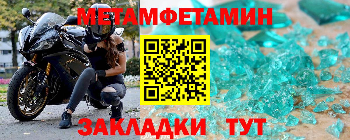 Мирный  Amphetamine 97%  Вход с VPN 