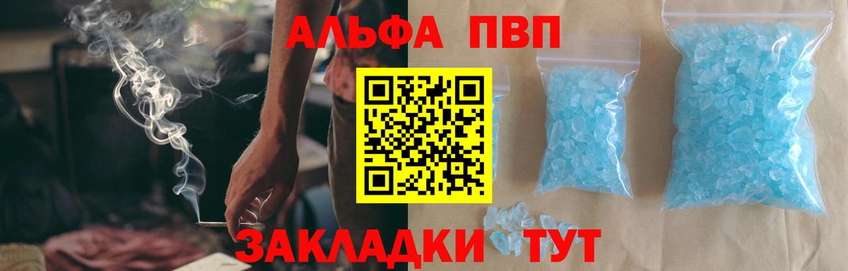 Alpha-PVP кристаллы Мирный