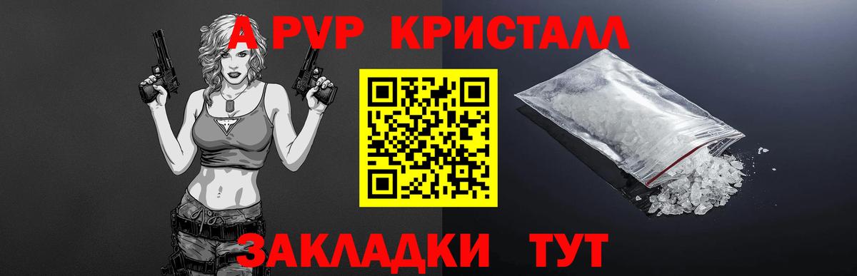 APVP крисы CK  Вход с VPN  APVP СК  Мирный  Alpha-PVP мука 