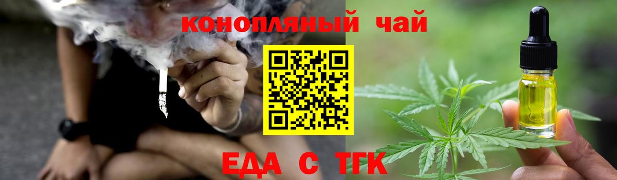 Мирный  Cannafood конопля  Вход с VPN 