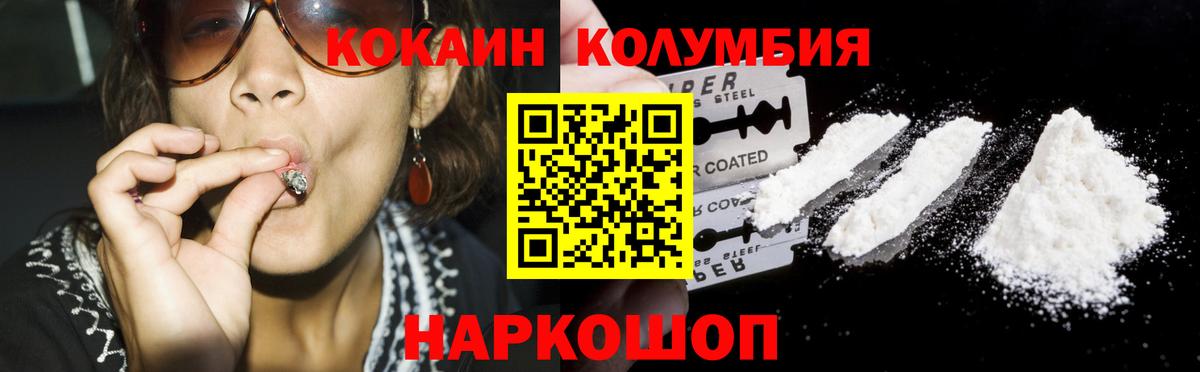 COCAIN Columbia Мирный