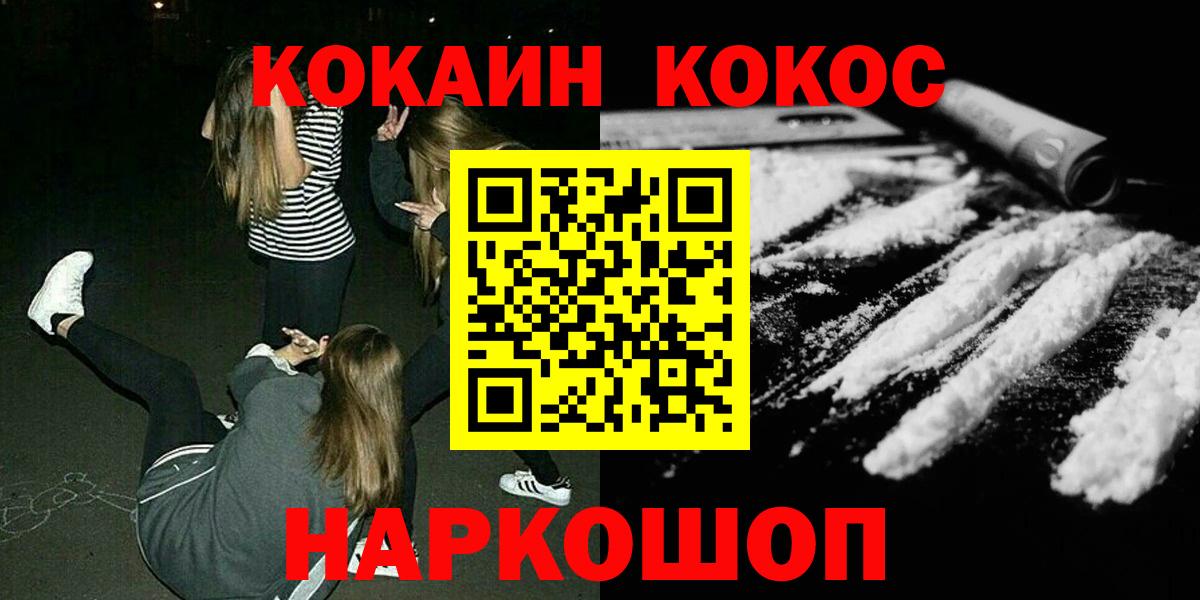 КОКАИН Перу  Вход с VPN  Мирный 