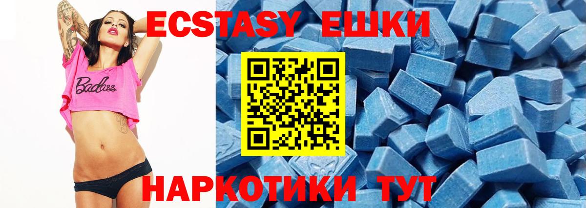 Ecstasy 280 MDMA Мирный