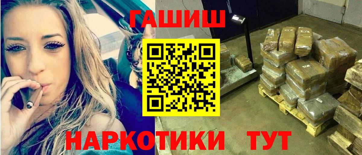 ГАШИШ гарик Мирный