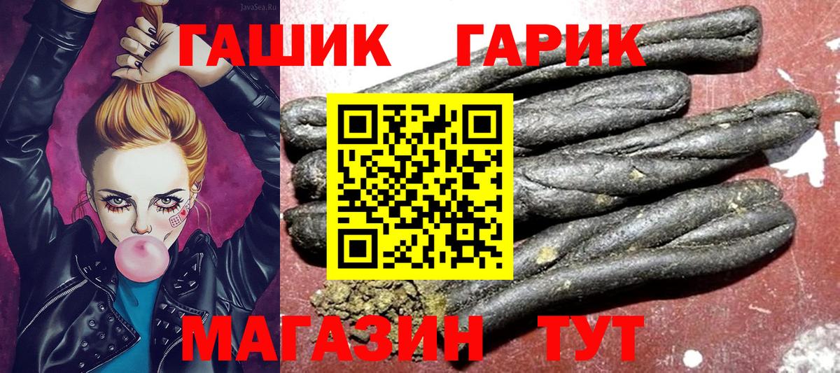 ГАШ  купить наркотики сайты  Вход с VPN  Мирный  Гашиш Ice-O-Lator  Гашиш гарик 