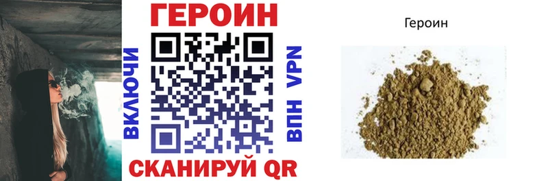 ГЕРОИН VHQ Мирный