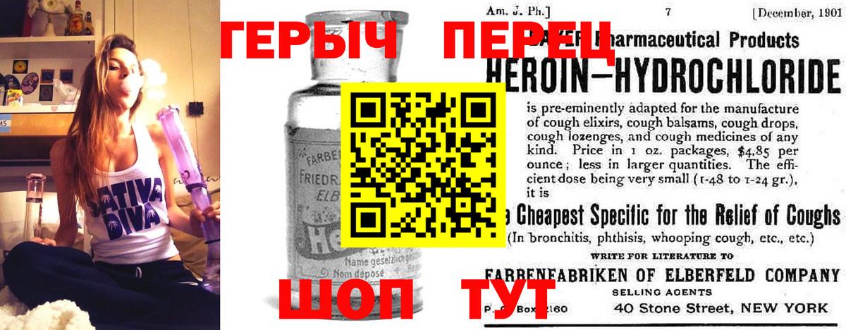 Героин  ГЕРОИН хмурый  Вход с VPN  Мирный 