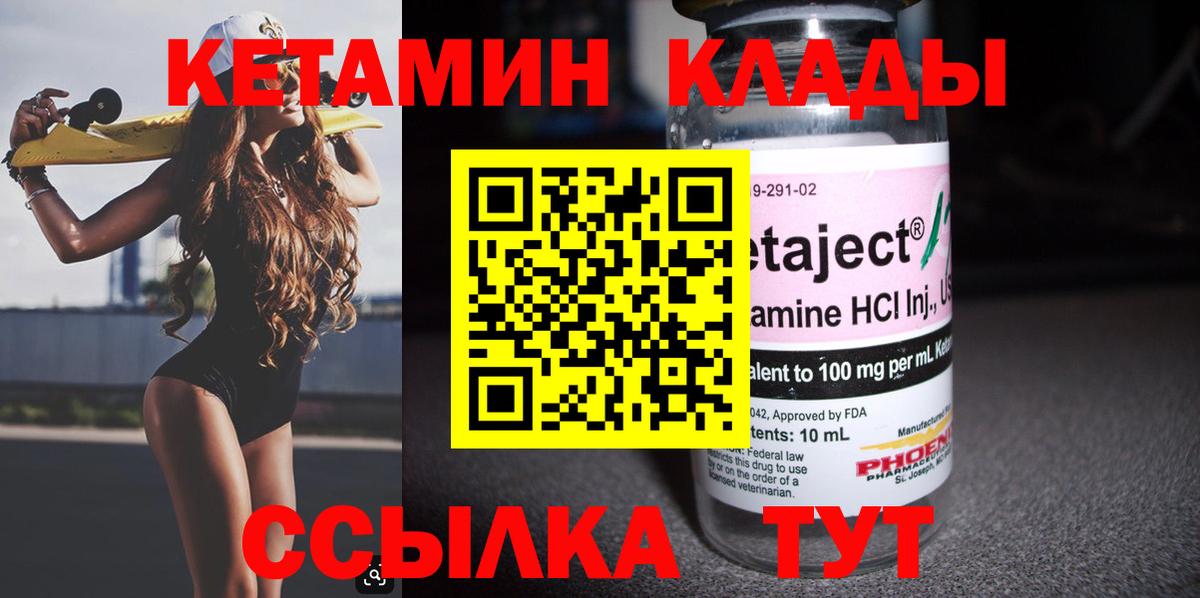 КЕТАМИН ketamine  Вход с VPN  Мирный  КЕТАМИН VHQ 