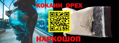 кокаин Изобильный