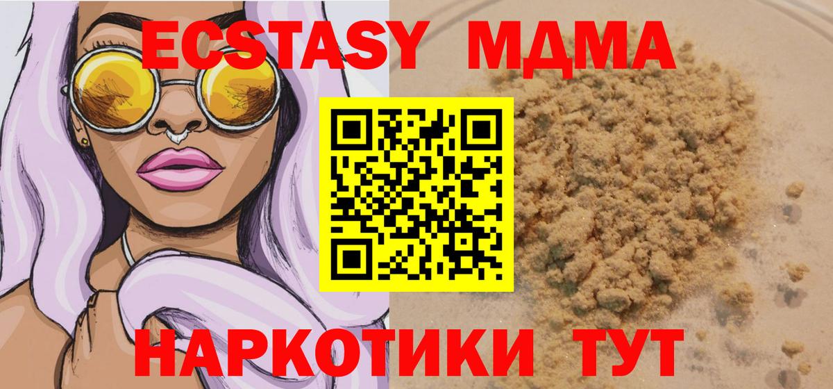 MDMA Molly Мирный