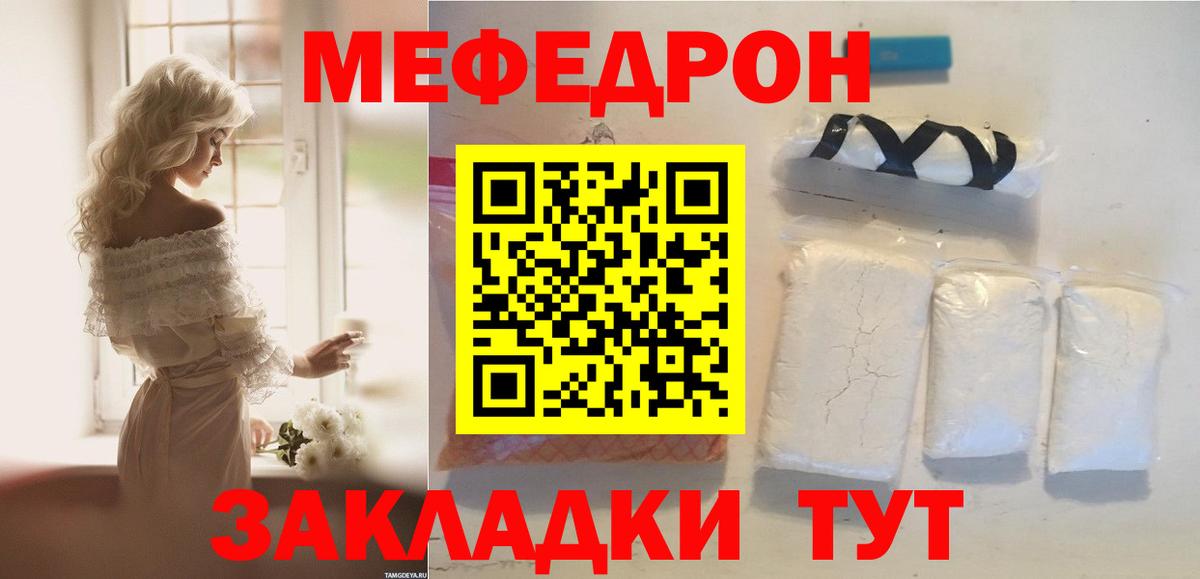 МЕФ кристаллы Мирный
