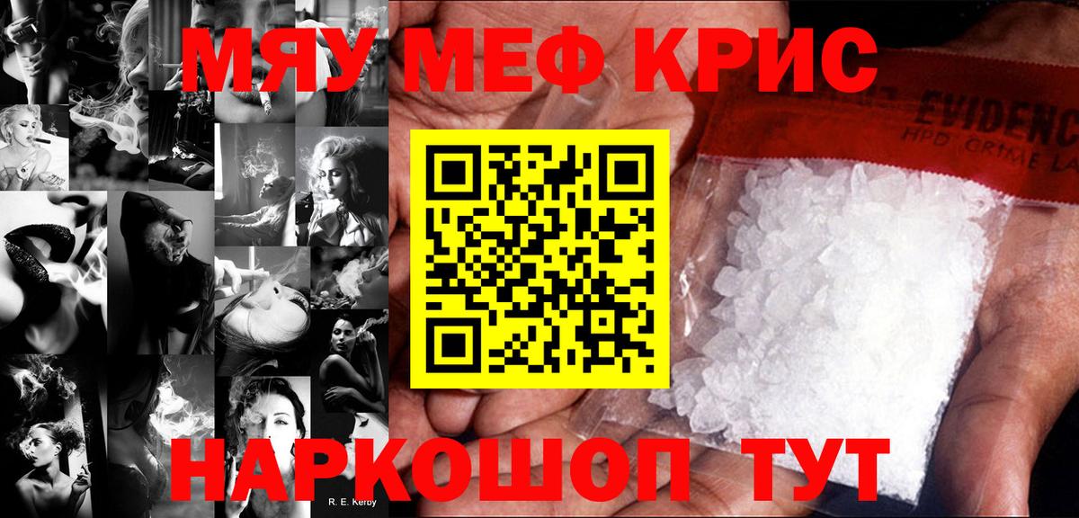 Меф кристаллы  Меф  МЕФ  МЕФ mephedrone  Вход с VPN  Мирный 