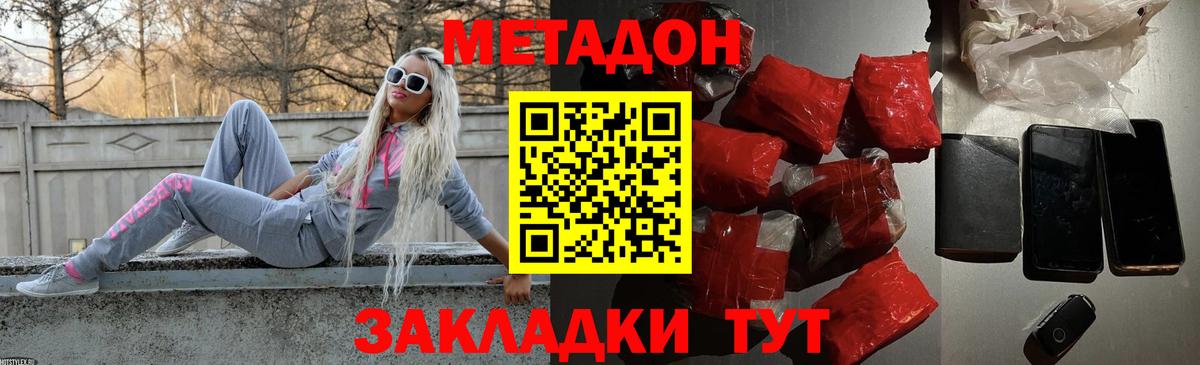 сайты даркнета телеграм  Метадон methadone  omg маркетплейс  МЕТАДОН methadone  Вход с VPN  Мирный 