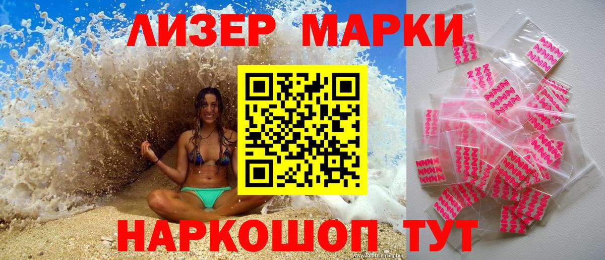 Марки N-bome 1500мкг Мирный