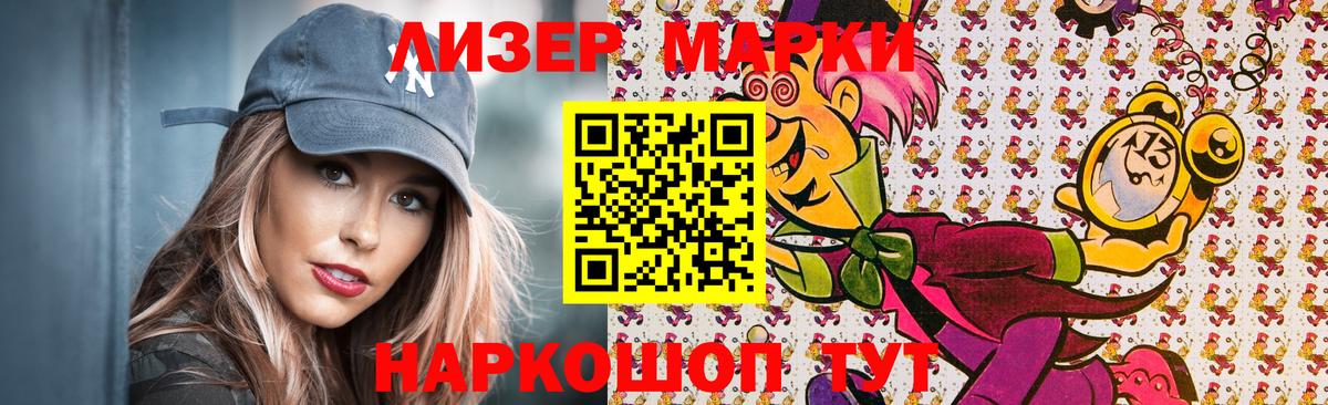 Марки 25I-NBOMe 1500мкг  Вход с VPN  Марки 25I-NBOMe 1500мкг  Мирный 