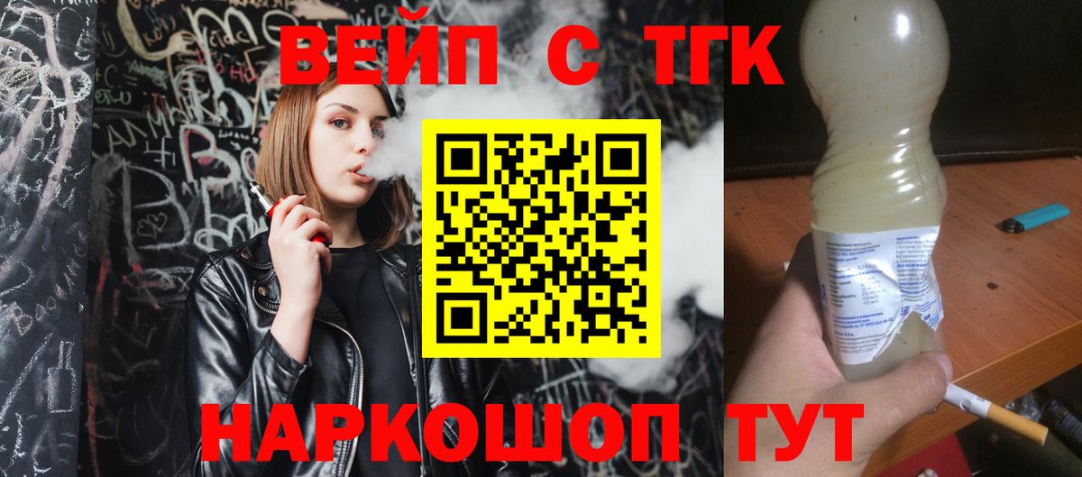 Мирный  Дистиллят ТГК вейп  Вход с VPN 